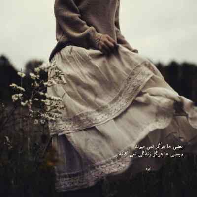 دانلود آهنگ دلم با توئه فکر چیزی نباش داریوش
