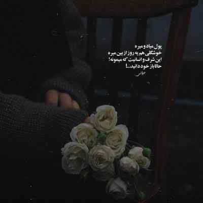دانلود آهنگ دیونم نکن برگرد بری بی تو میگیره رگای قلبم آرشام