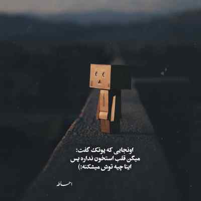 دانلود آهنگ ای که سیاه چشمات سیاوش قمیشی