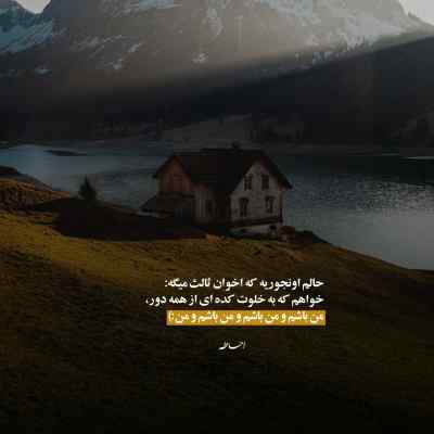 دانلود آهنگ حالا چی پوری