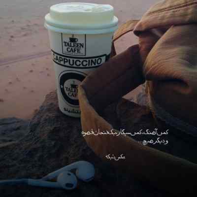دانلود آهنگ همه میگن نرو برگرد حمید صفت
