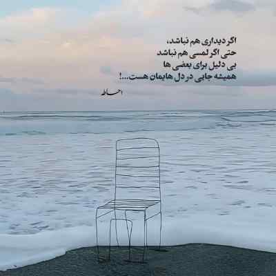 دانلود آهنگ هی باتو هی با تو