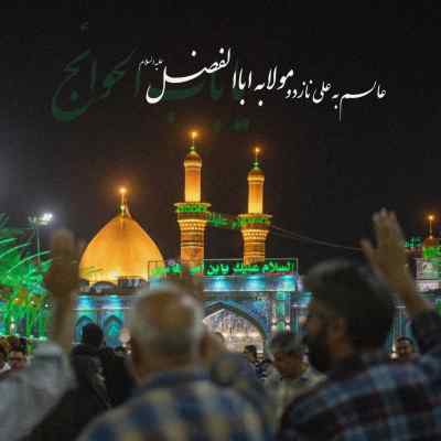 دانلود مداحی حبیبی حسین عراقی از محمد الجنامی