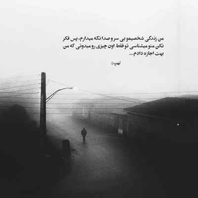 دانلود آهنگ این سینه شده زندان غم بیا زمستان شده قلبم سالار عقیلی
