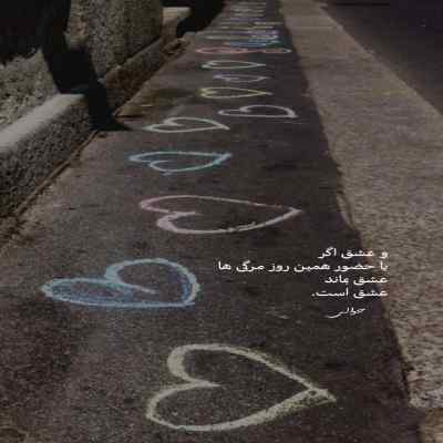 دانلود آهنگ جون دلم توای جون دلم هوش مصنوعی