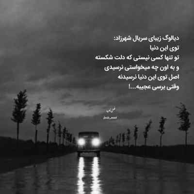 دانلود آهنگ خسته از هرچی که بود باصدای زن