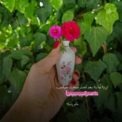دانلود آهنگ لحظه ها رو با تو بودن در نگاه تو شکفتن معین
