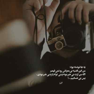 دانلود آهنگ مثل بارون اگه نباری