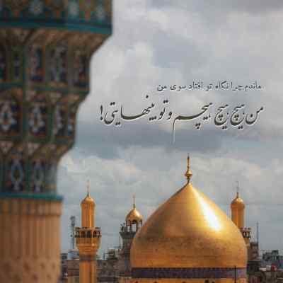 دانلود ریمیکس محرمی