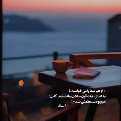 دانلود آهنگ موهاتو باد میبنده و این قصه با تو سر میشه وصال علوی