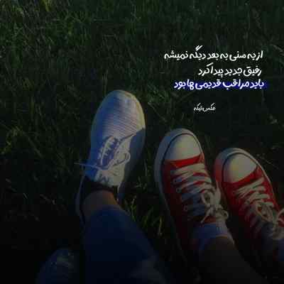 دانلود آهنگ نمیدونم من بخندم یا بگریم من به حالم دانیال رنجبر