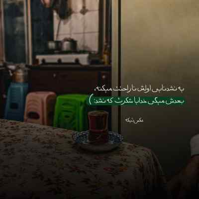 دانلود آهنگ پادکست خفن واسه دور دورهای شبانه