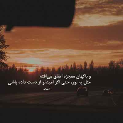 دانلود ریمیکس پر فحش شده دفتر من رو شونم نشسته کفتر غم