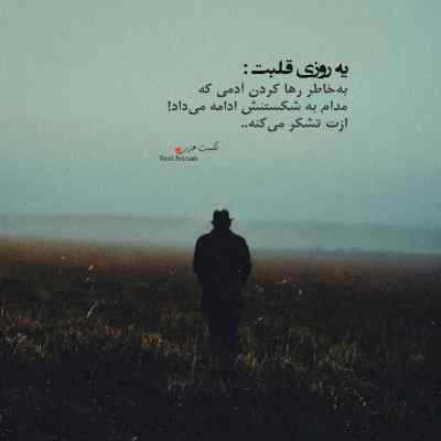 دانلود آهنگ سلامت میکنم بابا  جوابم میدهی یا نه امیر سادات بیات