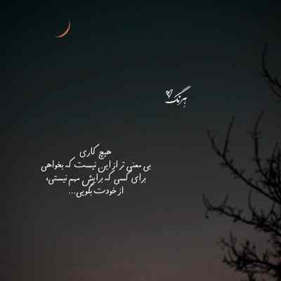 دانلود آهنگ صدام گرفته رفیق نایی برام نمونده سیروس رختیانی