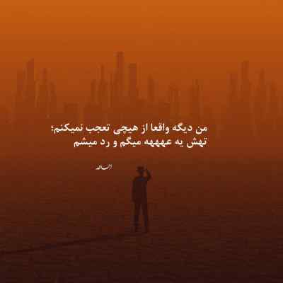 دانلود ریمیکس تو که چید بی تو خسته بیه قلب شکسته و بی یارم