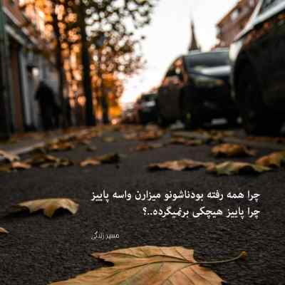 دانلود آهنگ یکی یه جایی صدا زد اسم تو رو قلبم رفت