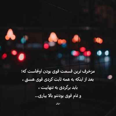 دانلود آهنگ با صدای بی صدا مثل کوه بلند