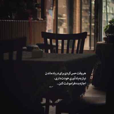 دانلود آهنگ آخه مگه فرشته هم کامران و هومن و ابی