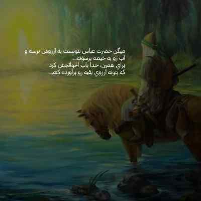دانلود آهنگ الحمدلله الذی خلق الحسین محمود کریمی