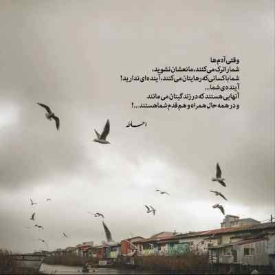 دانلود آهنگ اون حتما بهتر از منه علی یاسینی