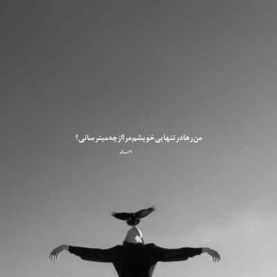 دانلود آهنگ تو همه جون منی بی تو من مرده تنم
