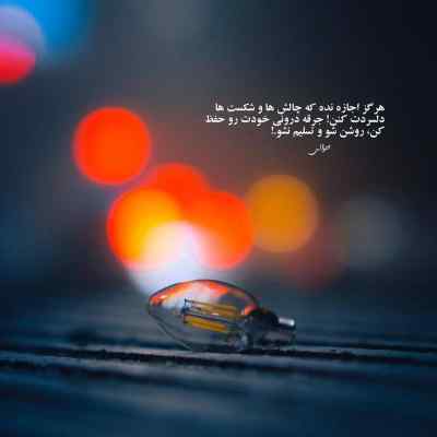 دانلود آهنگ علیرضا عصار آفرین