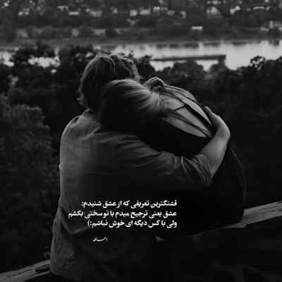 دانلود آهنگ آرام آرام نشستی در دل من گروهی