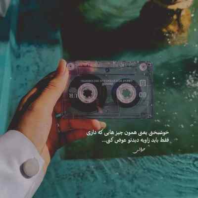 دانلود آهنگ آره ما ادامه داریم فقط کنار هم امیر مقاره