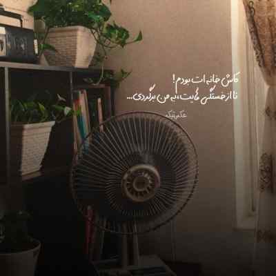 دانلود آهنگ ارمان ارمان دلبر مه با صدای زن