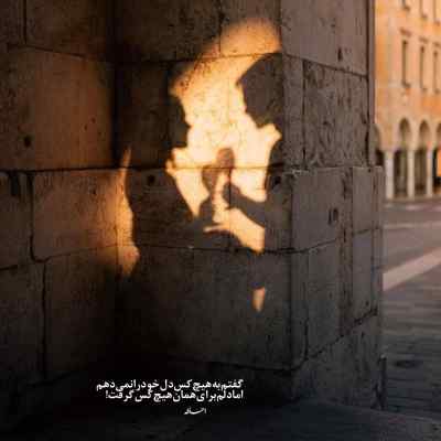 دانلود آهنگ اتش عشقت درجان من افتاد