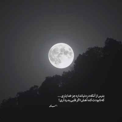 دانلود آهنگ آسمون آبی میشه اما گل خورشید سیمین غانم
