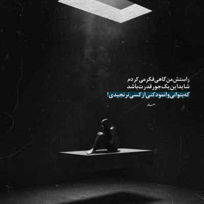 دانلود آهنگ باران اصلا تو حواست نیست