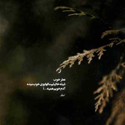 دانلود آهنگ بابک جهانبخش زندگی ادامه داره