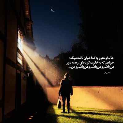 دانلود آهنگ بابام مسئول مسئولیت هام نیست