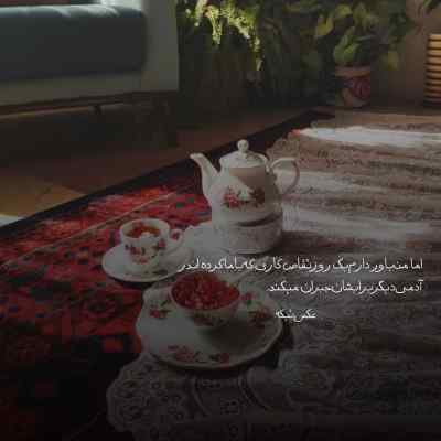 دانلود آهنگ باورم نمیشه که دلت برام تنگ شده بود