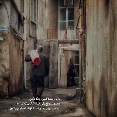 دانلود آهنگ باز باران با ترانه