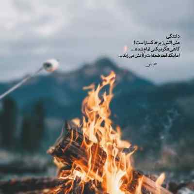 دانلود آهنگ به جهنم که شکست بغض من از فکر تو هرشب مانی
