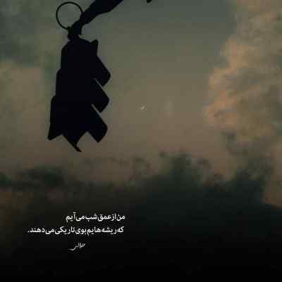 دانلود آهنگ بذار قسمت کنیم تنهاییمونو