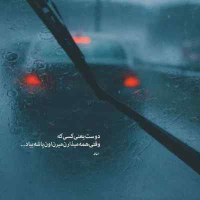 دانلود آهنگ بیا بی تو من از این زندگی سیرم