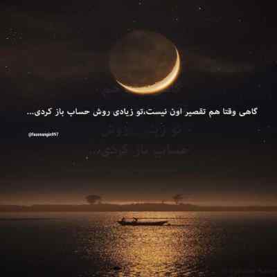 دانلود آهنگ سیناب و رضا پیشرو بلو