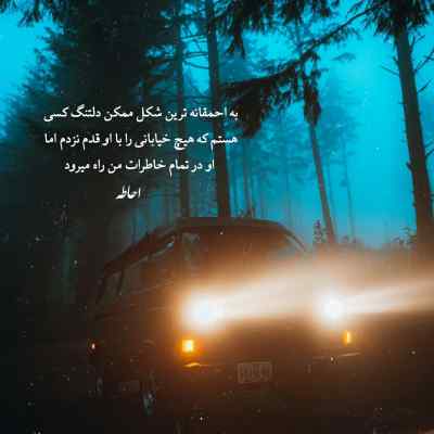 دانلود آهنگ برو برو هرجا بگو امید آمری