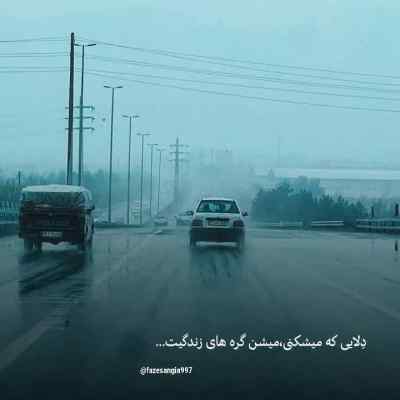 دانلود آهنگ چشمانت را که نقاشی کشیده رضام