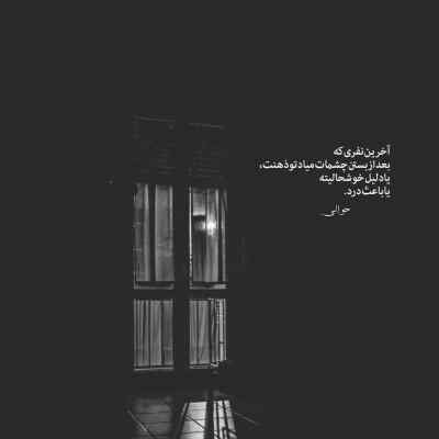 دانلود آهنگ در و دیوار میندازه تورو یاد من هوش مصنوعی هایده