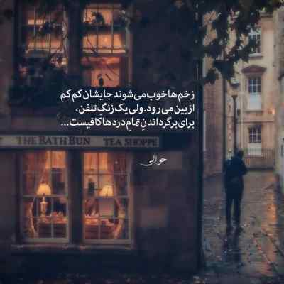 دانلود آهنگ دایان سمت تو
