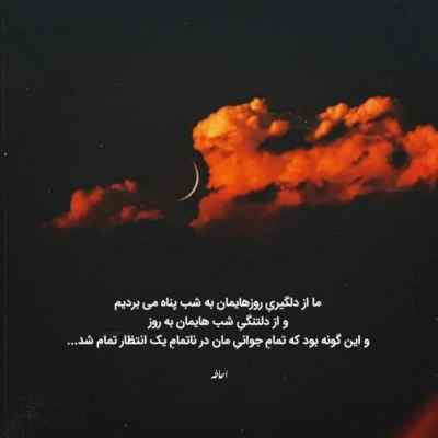 دانلود آهنگ دل دل دل بده به من با صدای فرزاد فرخ