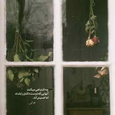 دانلود آهنگ دلم از این شبا گرفته تورو از من چرا گرفته معین