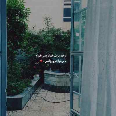 دانلود آهنگ دلم تنگه واسه غر زدنات