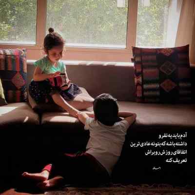 دانلود آهنگ دل من هواتو کرده ۲