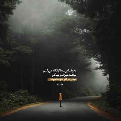 دانلود آهنگ دیجی علی دلتنگ یار